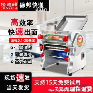 Electric Noodle Press Small Household Noodle Machine Stainless Steel Fully Automatic Commercial Kneading Machine Dumpling Wrapper Machine Metabo