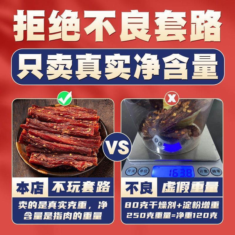 风干鸡肉干鸡胸肉干鸡肉条网红宿舍减食品低解馋卡脂休闲小零食厂