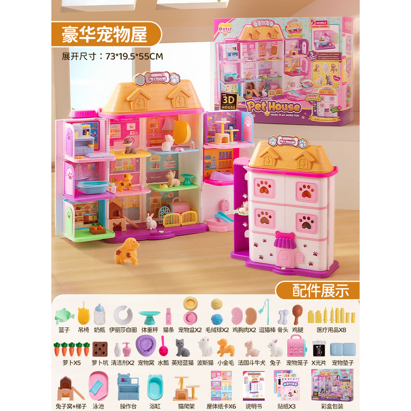 [ 샘과 같은 스타일] 3층 건물 초대형 애완동물 생활관