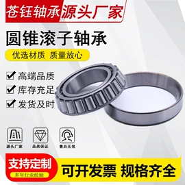 深沟球轴承;圆锥滚子轴承;调心滚子轴承