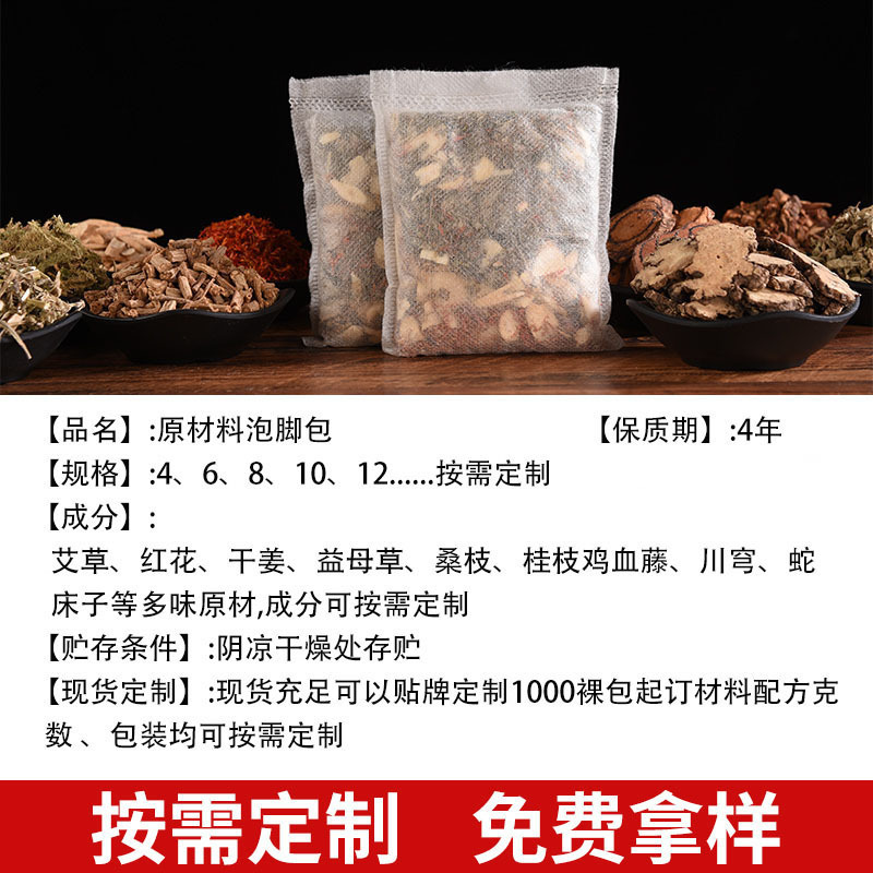 多味艾葉生姜泡足包艾草くん蒸足浴包中家庭用薬包ばら売り汗泡足包卸売り|undefined