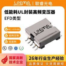 电源变压器立式电子小型通用高频变压器PA0751NL方形电子变压器