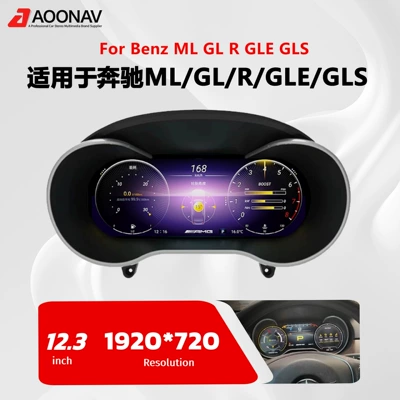 Mercedes Benz ML GL R GLE GLS üçün LCD Panel Mərkəzi İdarəetmə Modifikasiyası