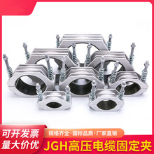 单芯铝合金电缆固定夹具JGH-12345绕行防磁线缆导线线夹卡扣抱箍