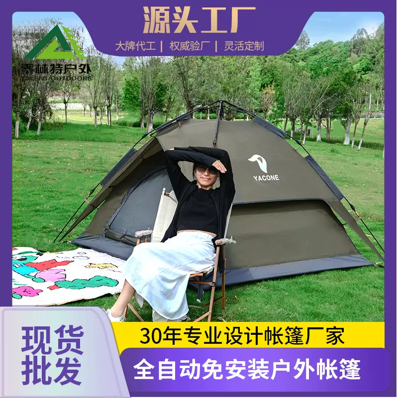 新款户外露营帐篷自动免安装便携式折叠帐篷速开防雨防晒双层帐篷