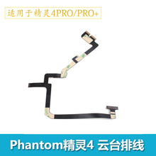 DJI�󽮾��`4PRO/PRO+늙C�̨ܛ�ž�ը�C�S��������`4���