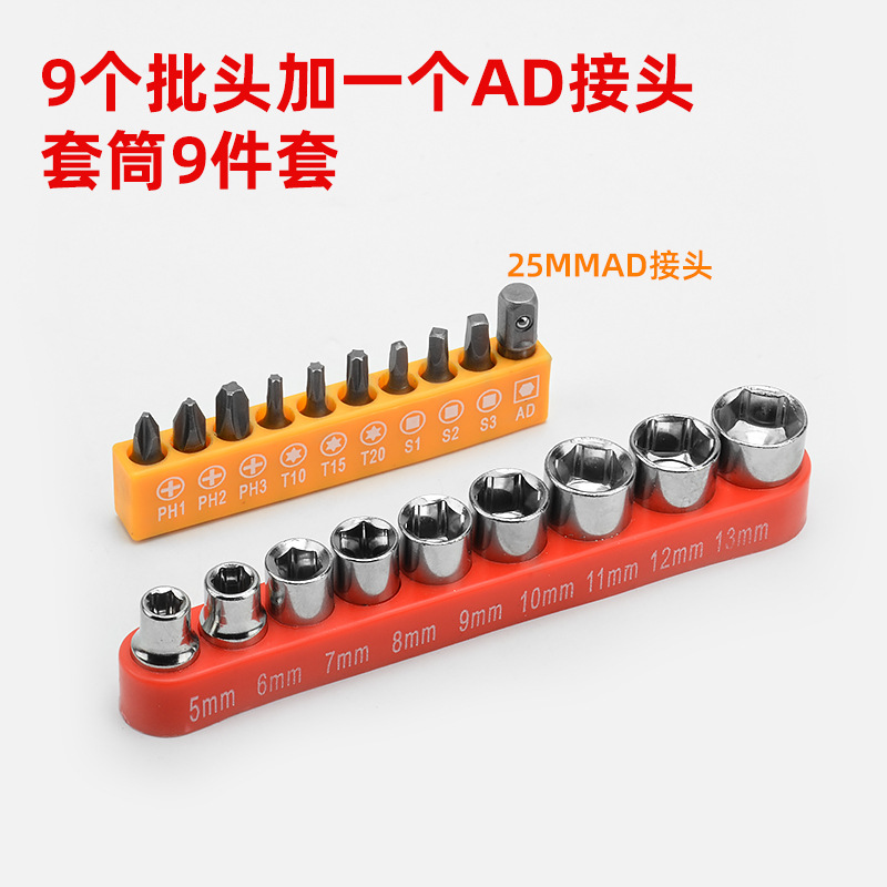 Juego de 10 piezas de cabeza de lote, cruz, juego de flor de ciruelo de una sola palabra, destornillador multifuncional, mango de cabeza, accesorios de taladro eléctrico eléctrico