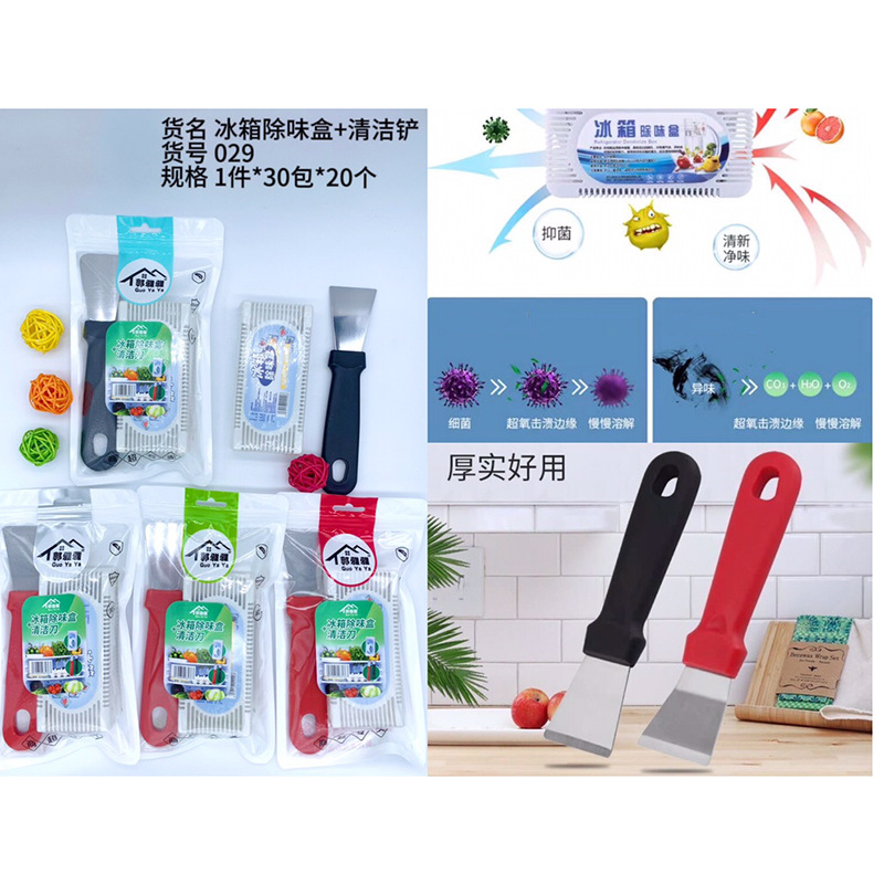 GYY-냉장고 냄새 제거 상자 청소 칼