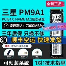 适用PM9A1/981A 500G 1T 2T台式机M.2笔记本1TB固态M2硬盘SSD