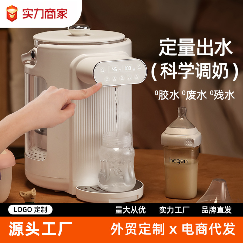 Japanese Sdrnka Milk Foaming Machine Constant Temperature Kettle for Babies, Dedicated Quantitative Water Dispenser Hot Water Kettle, Household Smart Milk Regulator