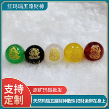 天然水晶红玛瑙配珠红黑绿黄白烫金DIY饰品佛珠配件五路财神散珠