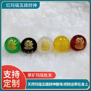 Natural Crystal Red Agate with Beads Red Black Green Yellow White Bronzing DIY Jewelry Buddha Beads Accessories Five-way God of Wealth Scattered Beads