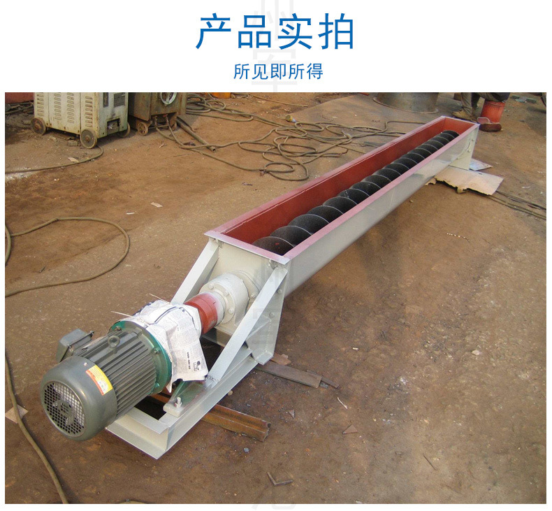 U型螺旋輸送機詳情頁_04
