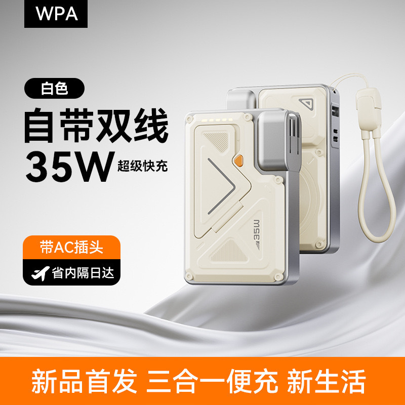 新しい AC パワーバンク 35W 急速充電にはケーブルモバイル電源磁気ワイヤレス充電スタンドが付属しています多機能大容量|undefined