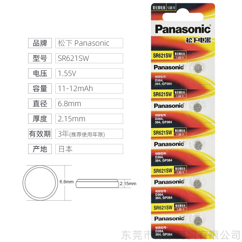 【Genuine】Imported Panasonic 364/SR621SW Quartz Watch Electronic Silver Oxidation Coin Battery Wholesale