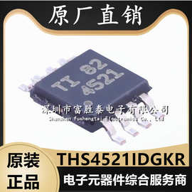 THS4521IDGKR 封装VSSOP-8 全新原装THS4521 输出全差动放大器