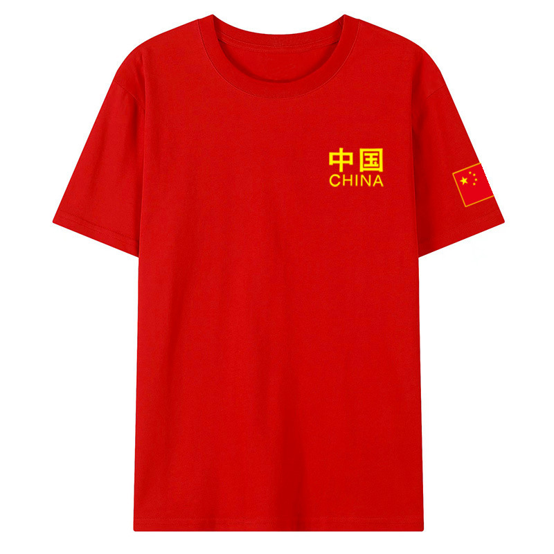 中国赤い国民トレンド愛国テーマ半袖 T シャツ男性中国の言葉学生卒業クラスの制服|undefined