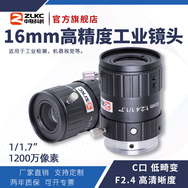 �ͻ���1200��16mm ��ҵ�����ͷ �ֶ���Ȧ1/1.7" C�ڻ����Ӿ���ͷ