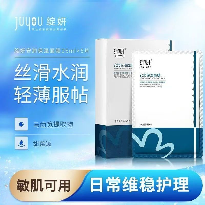 绽妍小水库安润保湿面膜深层补水保湿缓解肌肤干燥起皮敏感肌适用