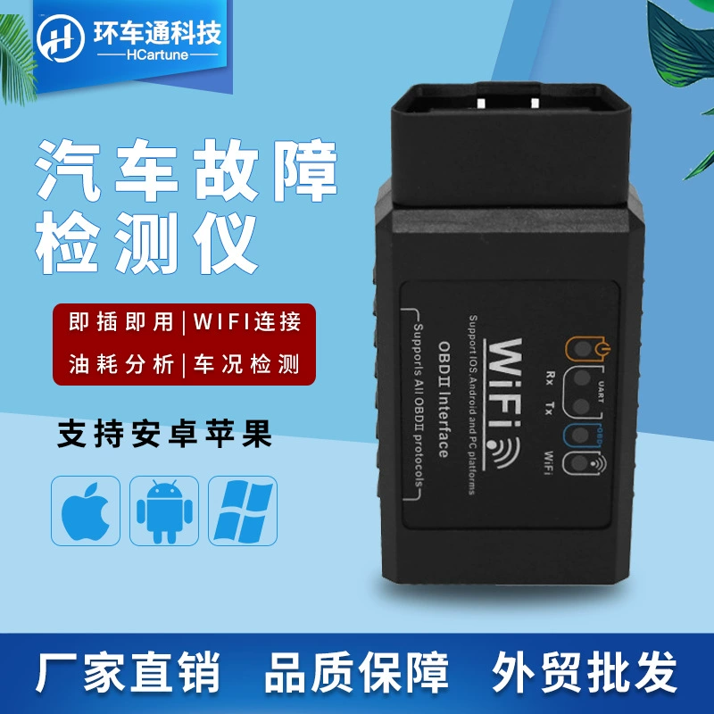 Автомобильный детектор ELM327 OBD2 Apple и Android WIFI V1.5 Автомобильный диагностический прибор