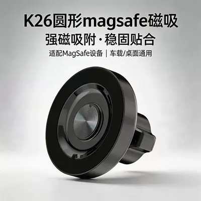 Car Magnetic Phone Holder: Car phone holder - single-magnetic-suction-head