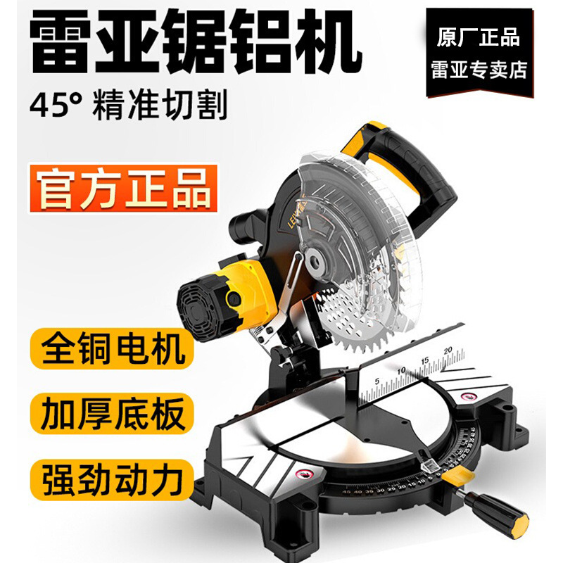雷亚锯铝机高精密45度高精度多功能皮带式10寸铝合金木用切割机