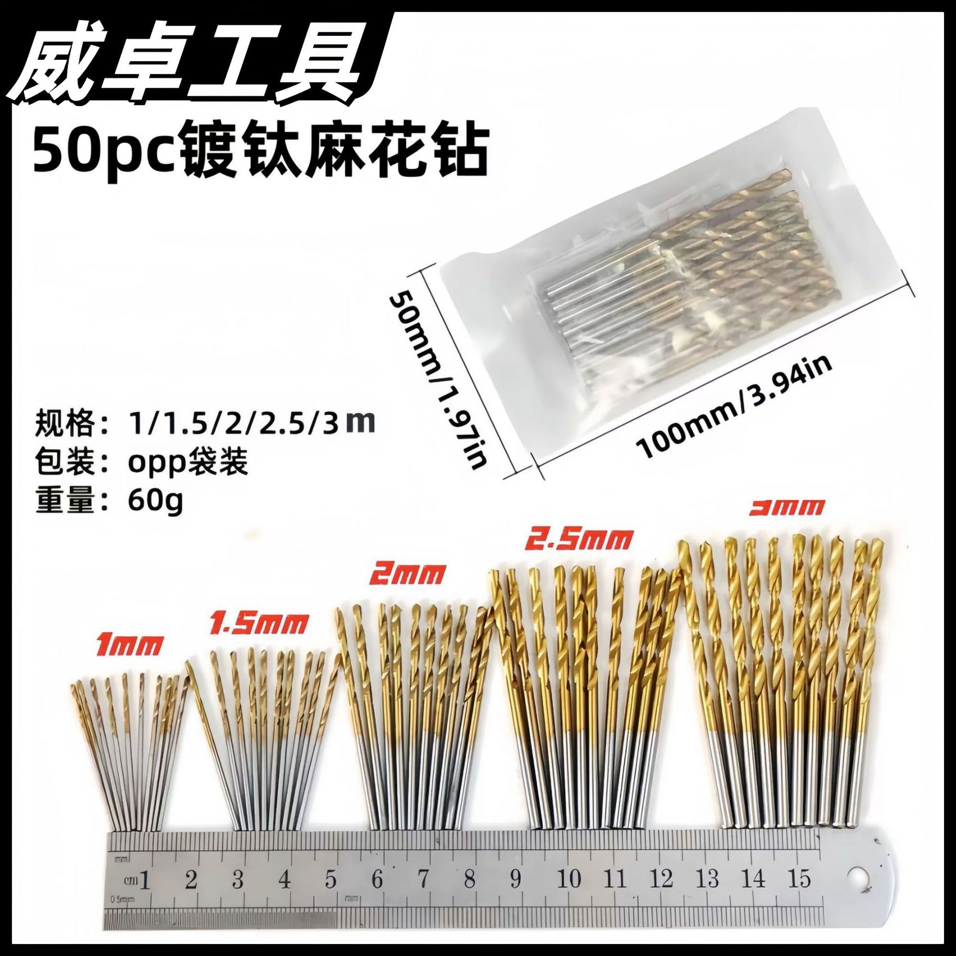 50pc镀钛麻花钻头组套 1-3mm小钻头电钻钻孔套装 DIY木工打眼钻头