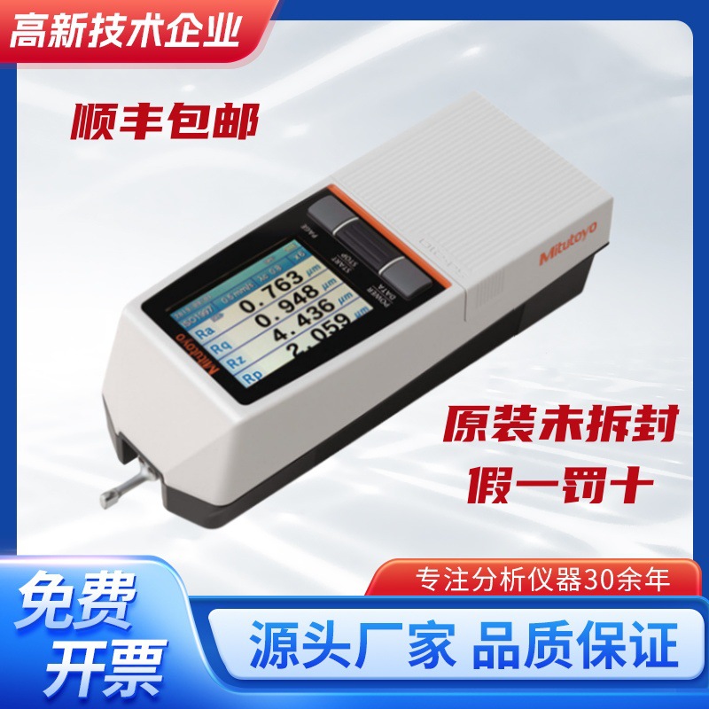 日本三丰粗糙度仪SJ210表面粗糙度检测仪SJ310手持式光洁度测试仪