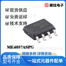 ΢��ME4057DSPG/ME4057A ﮵�س�����IC���оƬ