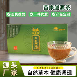 小红书同款苗康膳源茶茯苓荷叶山楂决明子调理茶阻油断糖养生茶