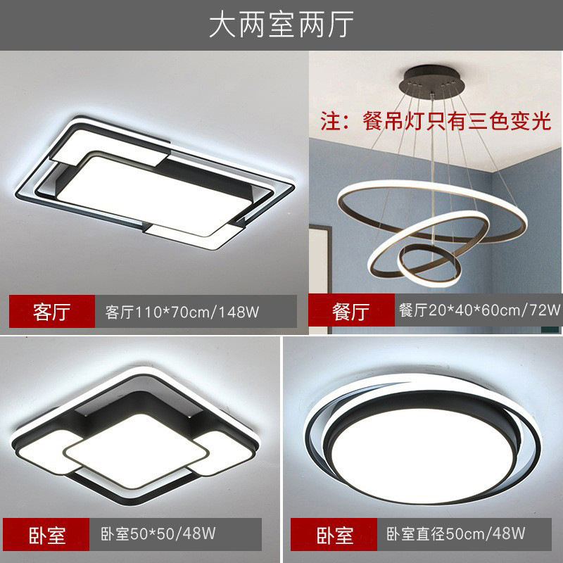 Iluminación principal de la sala de estar moderna y sencilla sala de estar LED paquete de lámparas de dormitorio lámpara de techo iluminación de decoración doméstica Zhongshan