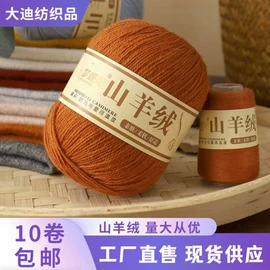 毛纺纱;羊绒纱;棉纺纱