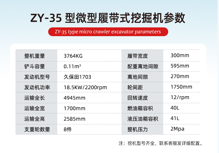 挖机35详情_06.jpg