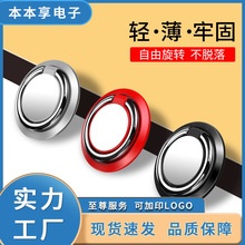 全金属手机支架 指环扣定 制礼品磁吸车载手机支架创意新款手指扣