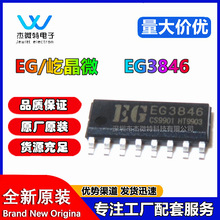 EG3846 ���MC3486 ����ģʽPWM AC-DC��ѹ������IC EG�پ�΢ԭװ