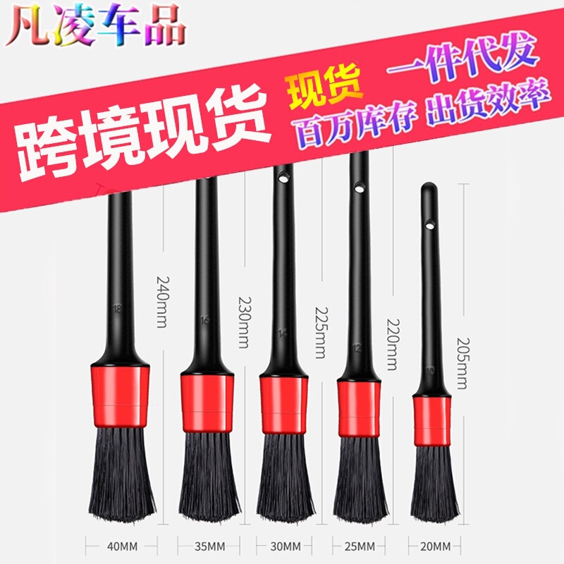 Car details brush car wash maintenance gap brush car air conditioning air outlet brush 5-piece multi-function cleaning brush Car details brush car wash maintenance gap brush car air conditioning air outlet brush 5-piece multi-function cleaning brush