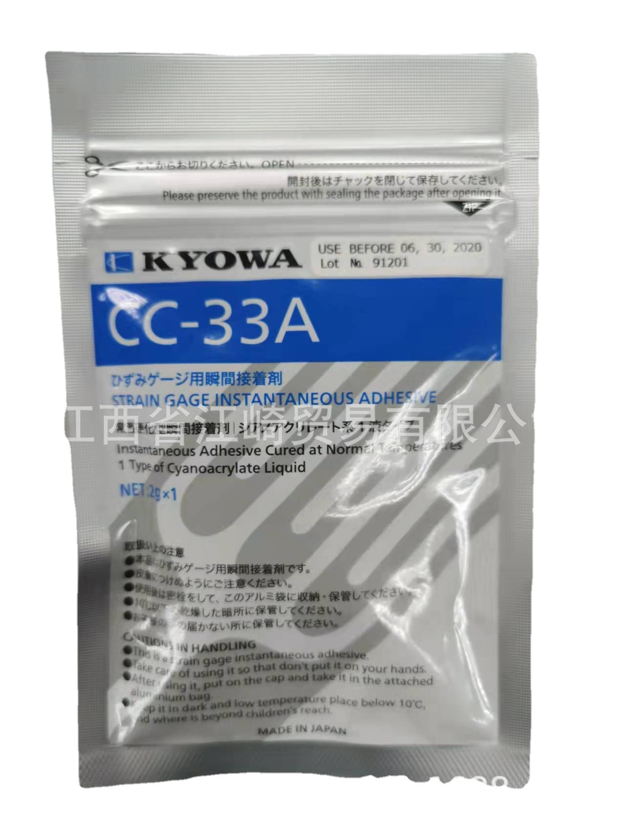 共和KYOWA应变片专用胶水CC-33A