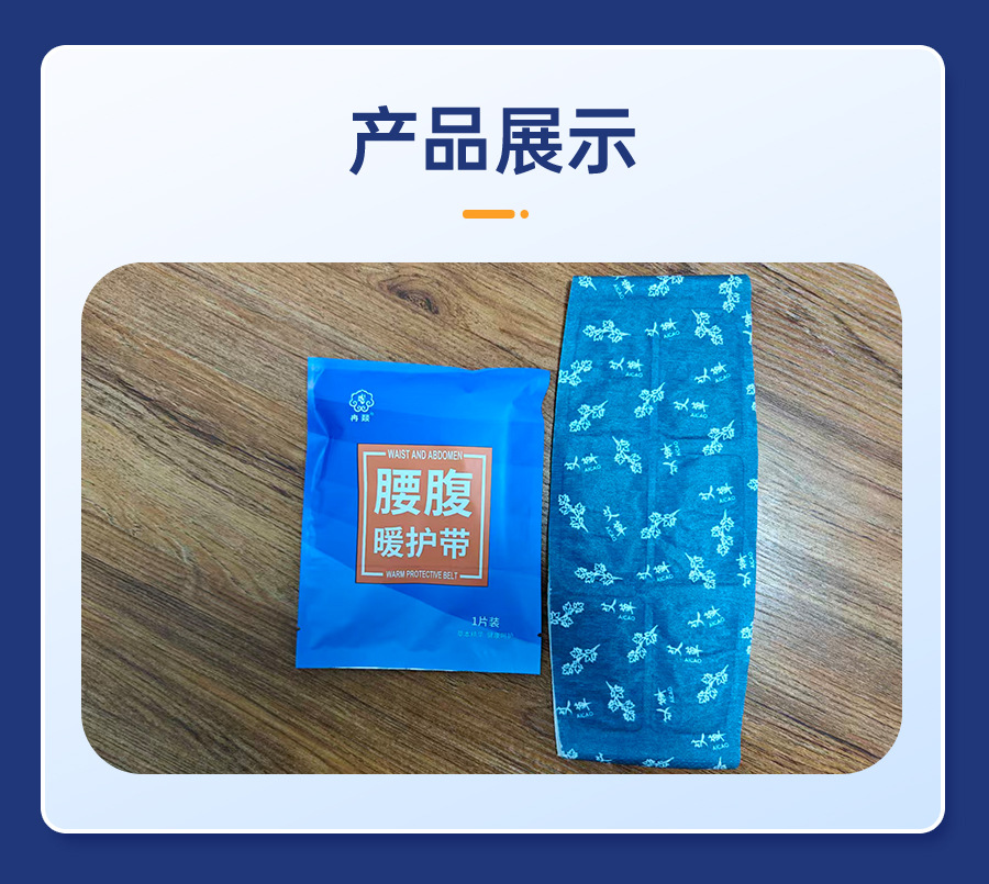 Mugwort Self Heating Waist Wrap Warm Belt Patch for Lower Back and Abdomen Winter Heat Therapy preparation