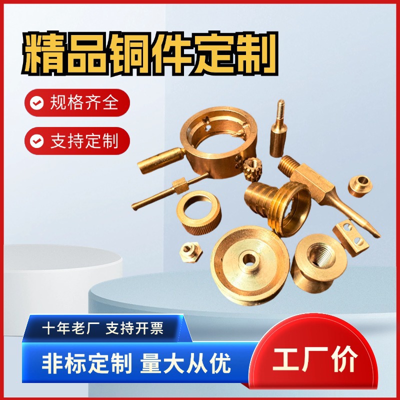 铜柱铜套来图来样铜件卡件黄铜车间螺丝螺母CNC圆螺母螺纹GB809