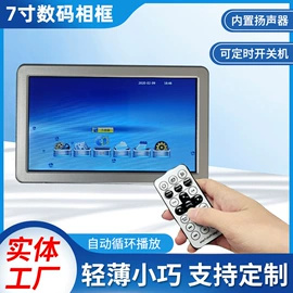 广告机;数码相框;数码广告机