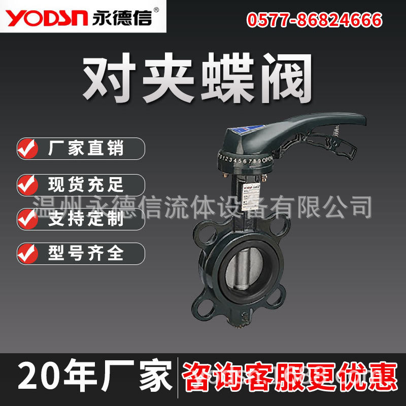 永德信304不锈钢电动蝶阀对夹式煤气瓦斯空气防爆污水开关调节阀