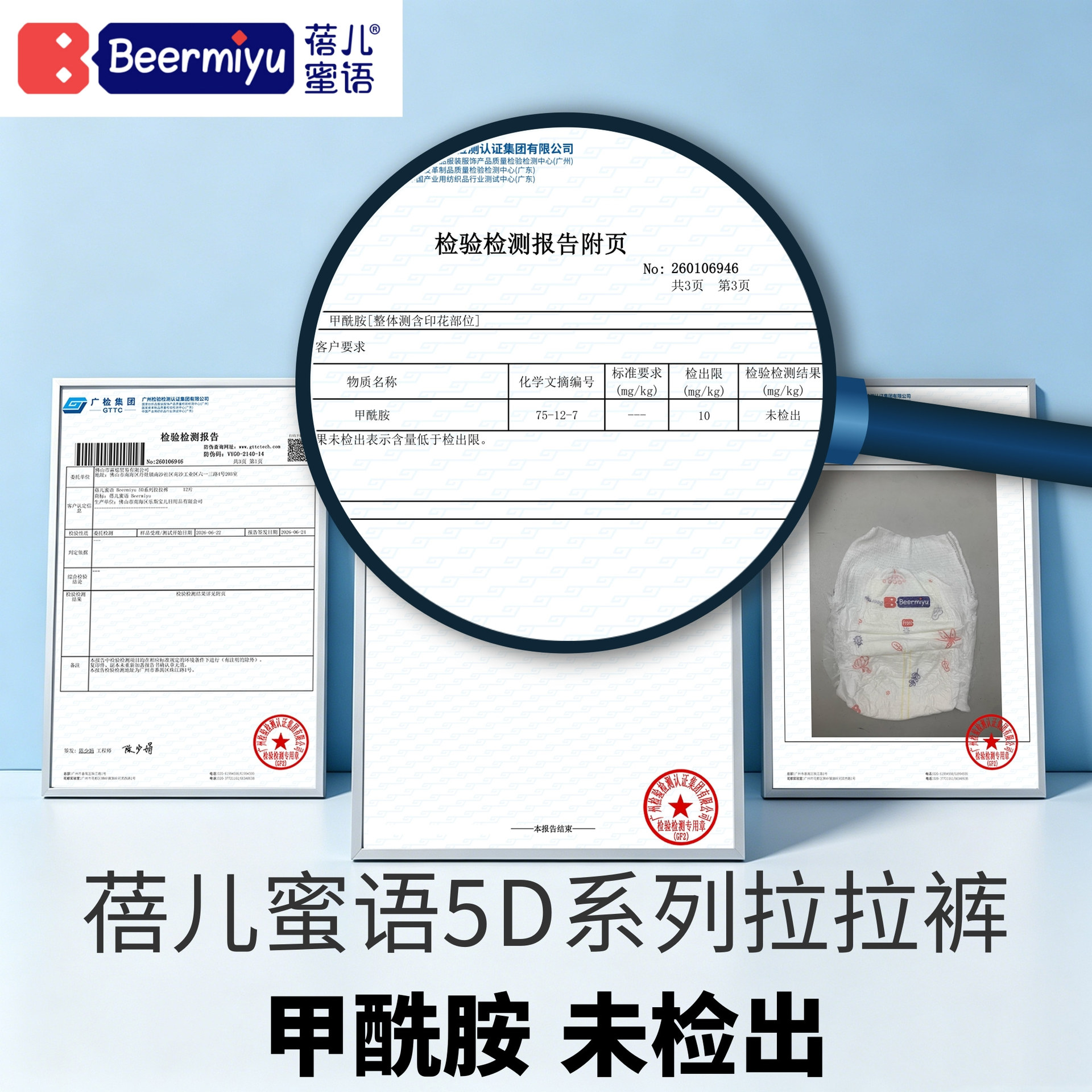 英国Beermiyu纸尿裤裤型婴儿尿不湿新生儿NB春夏季超薄透气拉拉裤