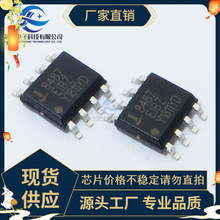 ȫ���ֻ� ISL8487EIBZ-T �շ���оƬ 8487EIBZ ��װSOP-8 ���䵥