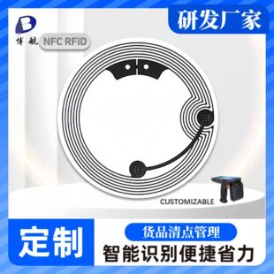 Nfc Read and Write Rfid Tags Inventory Management of Goods Convenient and Labor-Saving Bohang Manufacturer