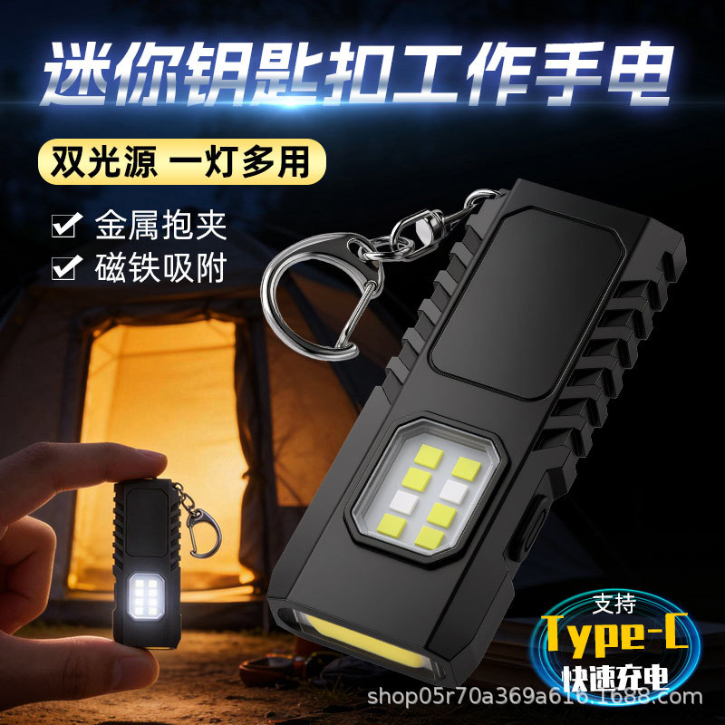 便携迷你随身钥匙扣灯多功能户外手电筒钥匙扣超大泛光照明露营