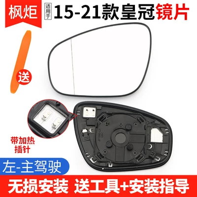 Rear mirror/rearview mirror assembly Haval H9 Rearview Mirror Lenses - lens-blue-mirror-with-heating-left-driver