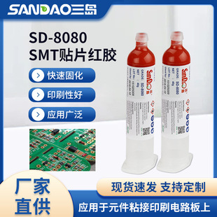 ���uSD-8080SMT���Ԫ���NƬPCB��·��t�z�·��̶��z�c�zճ��