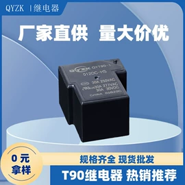 功率继电器;汽车继电器;信号继电器