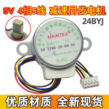 24BYJ48 �o���z���^�O�����̨ �R�_ 4��5�� DC 5V �p�ٲ��M늙C