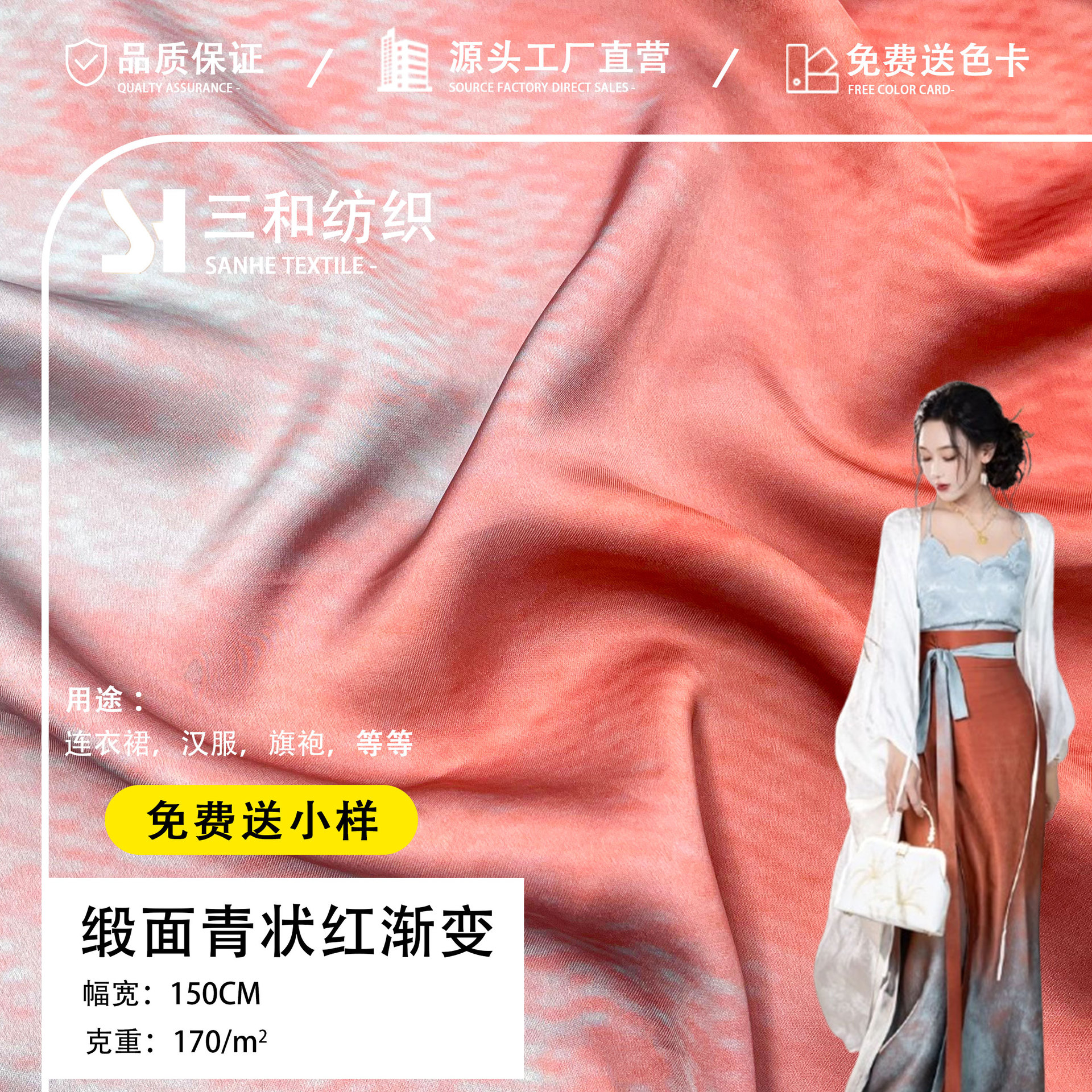 现货170克缎面青状红渐变垂感仿醋酸面料汉服连衣裙旗袍布料批发